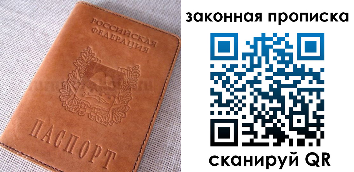 пропишу в квартире в Харабали