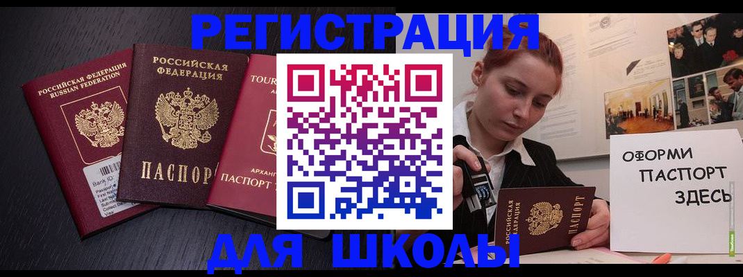 миграционный учет в Харабали