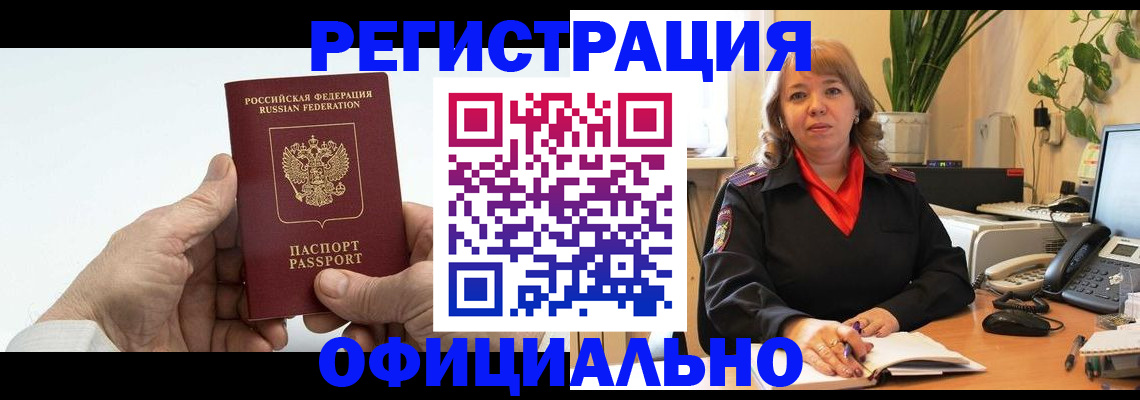 прописка гарантия в Харабали