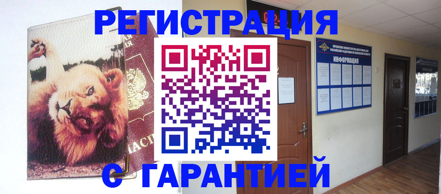 регистрация для дет. сада в Харабали