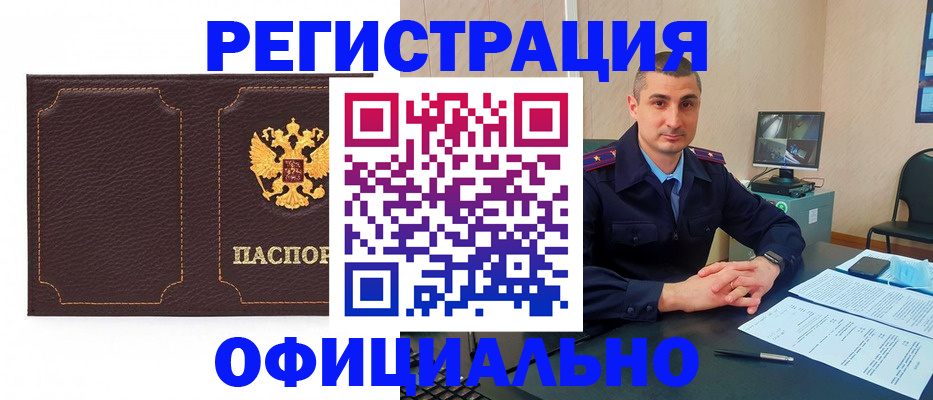 прописка иностранных граждан в Харабали