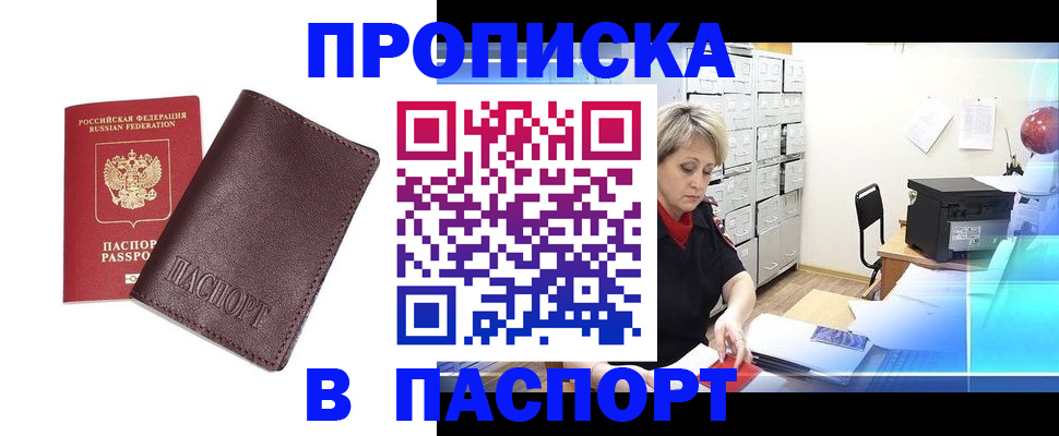 прописка ребенка в Харабали