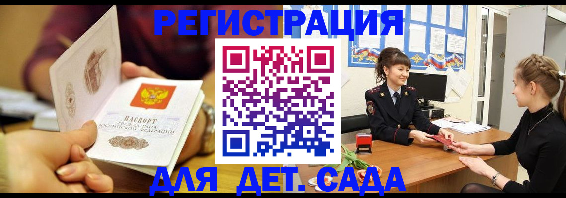 временная регистрация адрес в Харабали