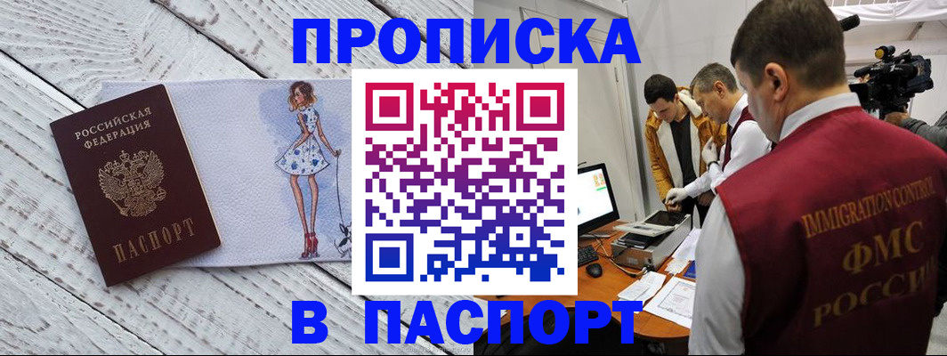 временная регистрация 2025 в Харабали