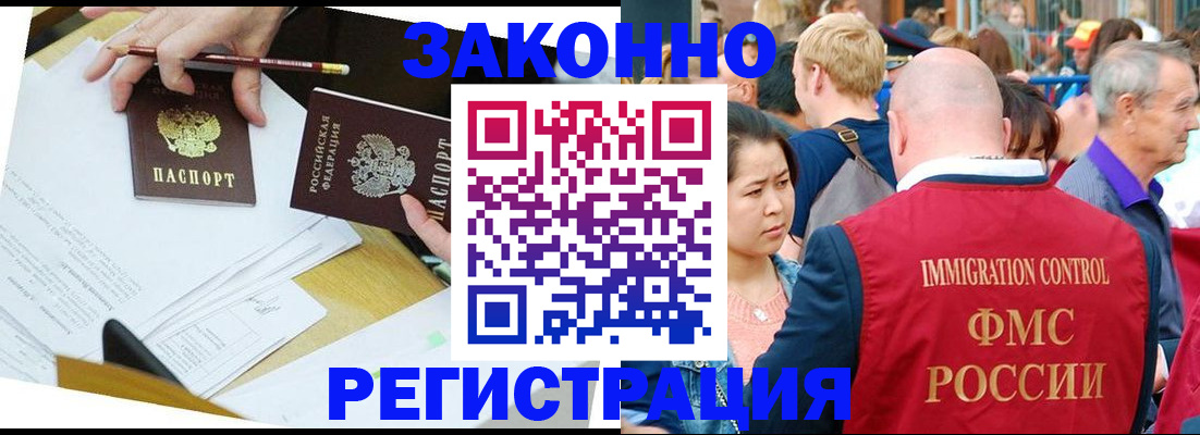 прописка паспорт в Харабали