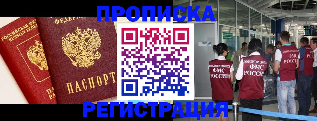 прописка гарантия в Харабали